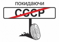 Декомунізація в Україні: суспільно-географічна перспектива
